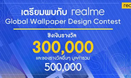 realme จัดกิจกรรมเอาใจนักออกแบบ ลุ้นชิงรางวัลมูลค่ามากกว่า 500,000 บาทพร้อมลุ้นรับสมาร์ทโฟนรุ่นใหม่ล่าสุดจาก realme กับกิจกรรม realme UI Global Wallpaper Design Contest 2020