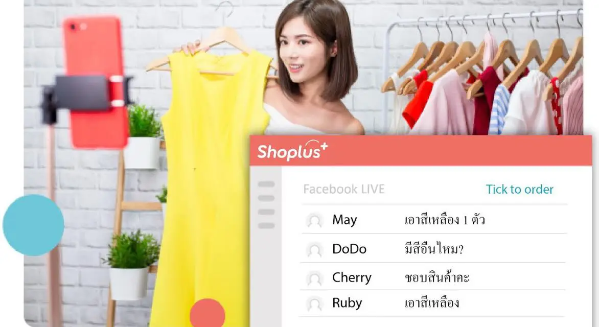 Shoplus ช่วยร้านค้าเพิ่มช่องทางขายออนไลน์ได้ทันใจ พร้อมกระตุ้นยอดขายช่วง COVID-19