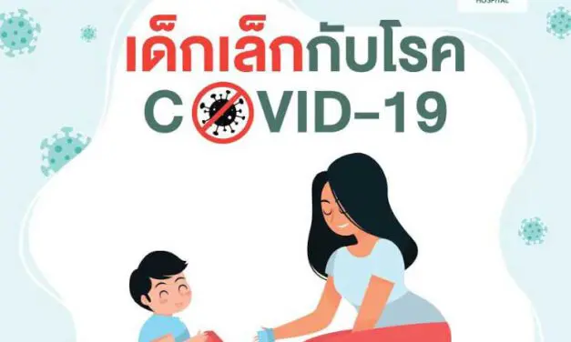 5 ข้อต้องรู้เพื่อดูแลเด็กเล็กให้ห่างไกล COVID-19