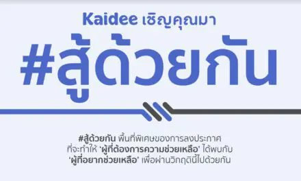 Kaidee พร้อมสนับสนุนคนไทยผ่าวิกฤต Covid-19 ผ่าน #สู้ด้วยกัน