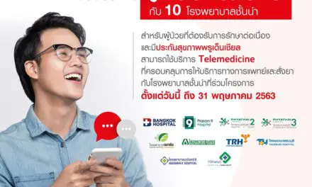 พรูเด็นเชียล ประเทศไทย ผนึกกำลัง 10 โรงพยาบาลคู่สัญญาชูบริการ Telemedicine รับมาตรการเว้นระยะห่างทางสังคมช่วงวิกฤตโควิด-19