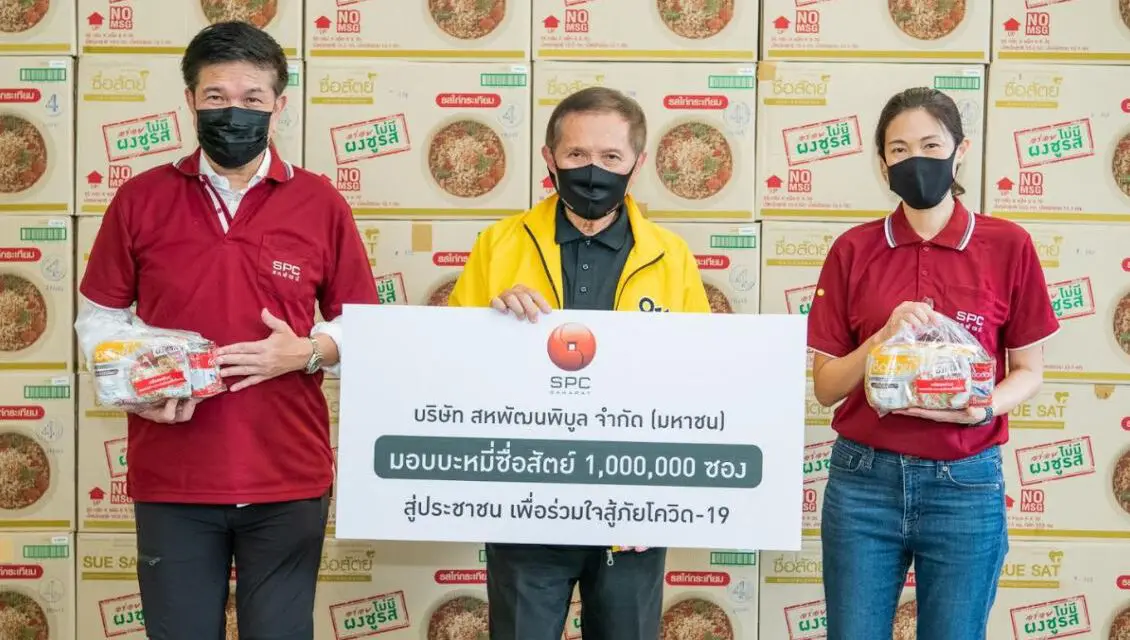 สหพัฒน์ร่วมฝ่าวิกฤตโรคโควิด-19 มอบบะหมี่ซื่อสัตย์ 1,00,000 ซอง เพื่อประชาชน