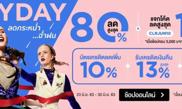 โรบินสัน ชวนมาช้อปรับสิ้นเดือน กับดีลดีๆ สุดคุ้มมากมาย ในแคมเปญ ‘ROBINSON PAY DAY’ ทุกช่องทางการช้อป