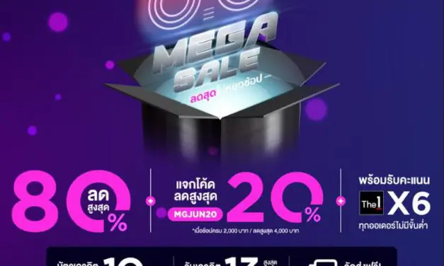 ROBINSON ONLINE : 6.6 MEGA SALE ลดสุดไม่หยุดช้อป