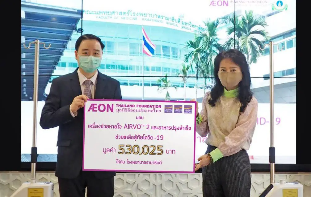 มูลนิธิอิออนประเทศไทย มอบเครื่องช่วยหายใจ AIRVOTM 2 และสนับสนุนอาหารให้แก่บุคลากรทางการแพทย์ โรงพยาบาลรามาธิบดี