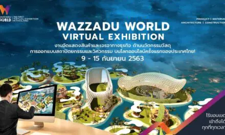 Wazzadu.com เชิญชวนแบรนด์สินค้าและผู้ประกอบการ เข้าร่วมจัดงานแสดงสินค้า Virtual Exhibition ในวันที่ 9–15 กันยายน 2563