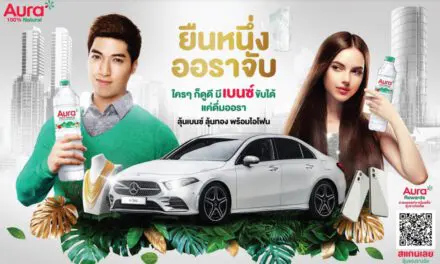 “ออรา รีวอร์ด…ยืนหนึ่ง ออราจับ” ยิ่งดื่มออรายิ่งมีสิทธิ์ลุ้นเบนซ์ และของรางวัลรวม 305 รางวัล รวมมูลค่าเกือบ 4 ล้านบาท