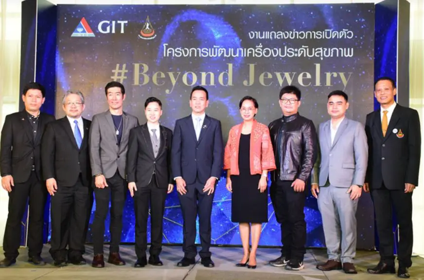 กระทรวงพาณิชย์ โดย GIT เปิดตัว เครื่องประดับเพื่อสุขภาพ ตอบโจทย์ความต้องการ เครื่องประดับที่มากกว่าความสวยงาม