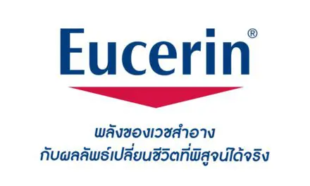 พลังของเวชสำอาง กับผลลัพธ์เปลี่ยนชีวิตที่พิสูจน์ได้จริง ยูเซอริน® แบ่งปันเรื่องราวความประทับใจการปลดล็อคปัญหาผิวของผู้ใช้จริงจากทั่วทุกมุมโลก