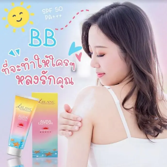 iblanc body lotion