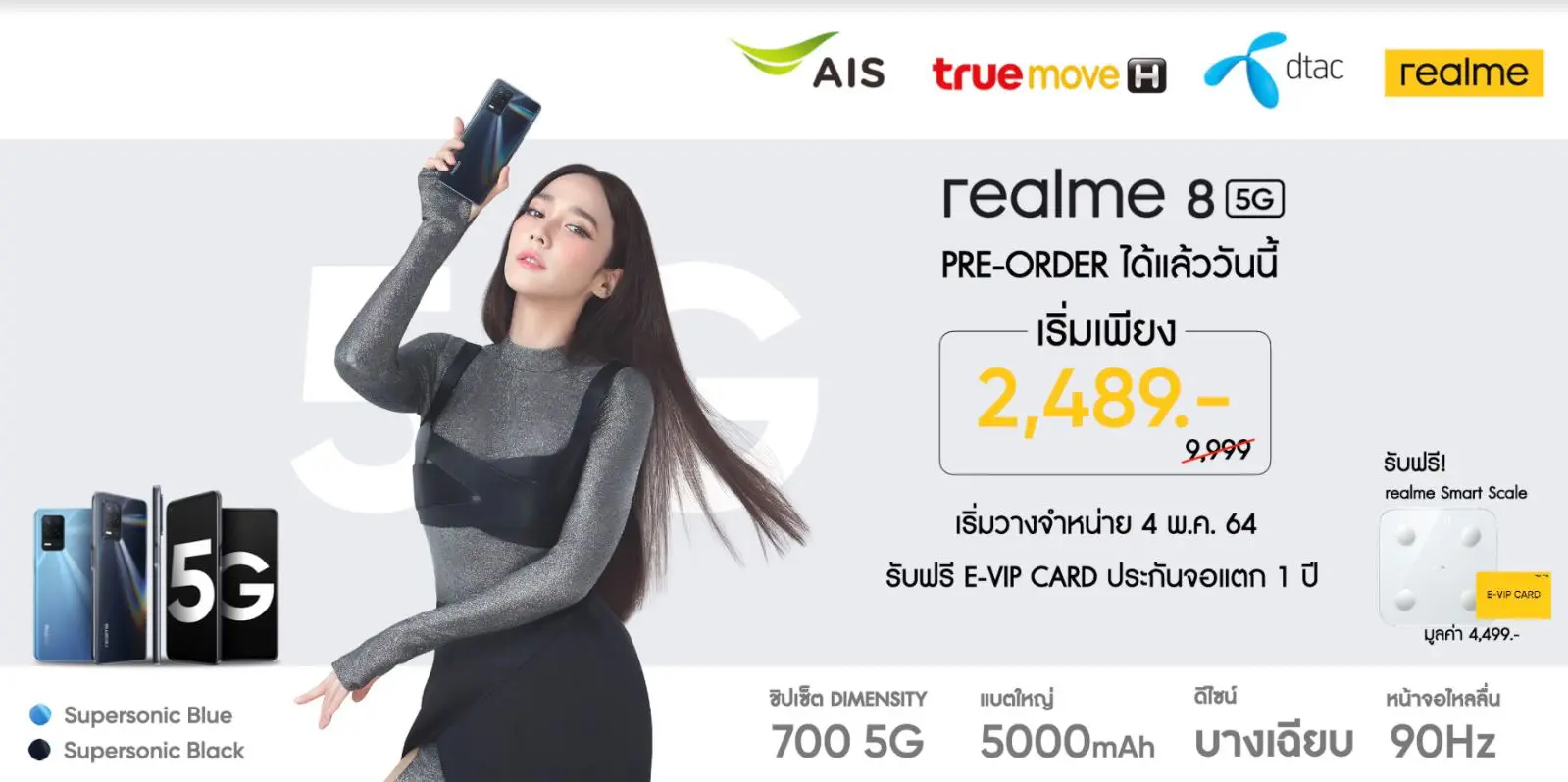 realme 8 Series