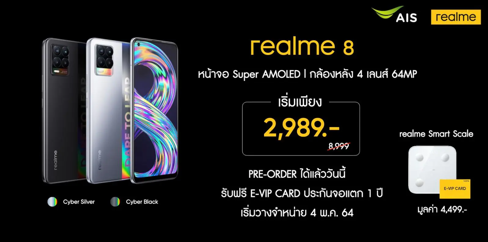 realme 8 Series