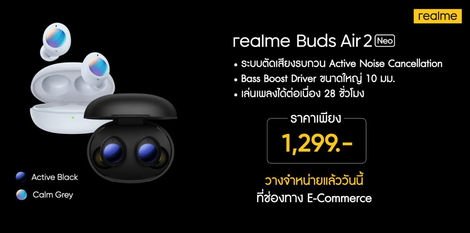 realme 8 Series