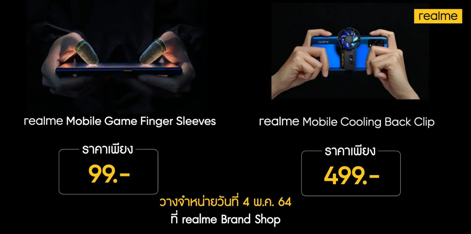 realme 8 Series