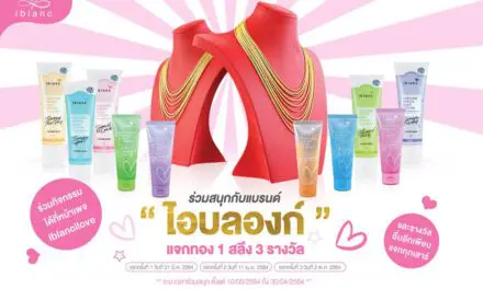 ฉลองรับซัมเมอร์ปุ๊บปั๊บรับโชคไปกับ “ไอบลองก์” ร่วมลุ้นชิงทองและของรางวัลประจำทุกสัปดาห์