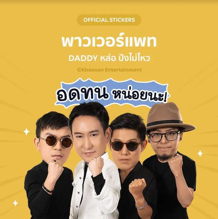 Music Line Sticker