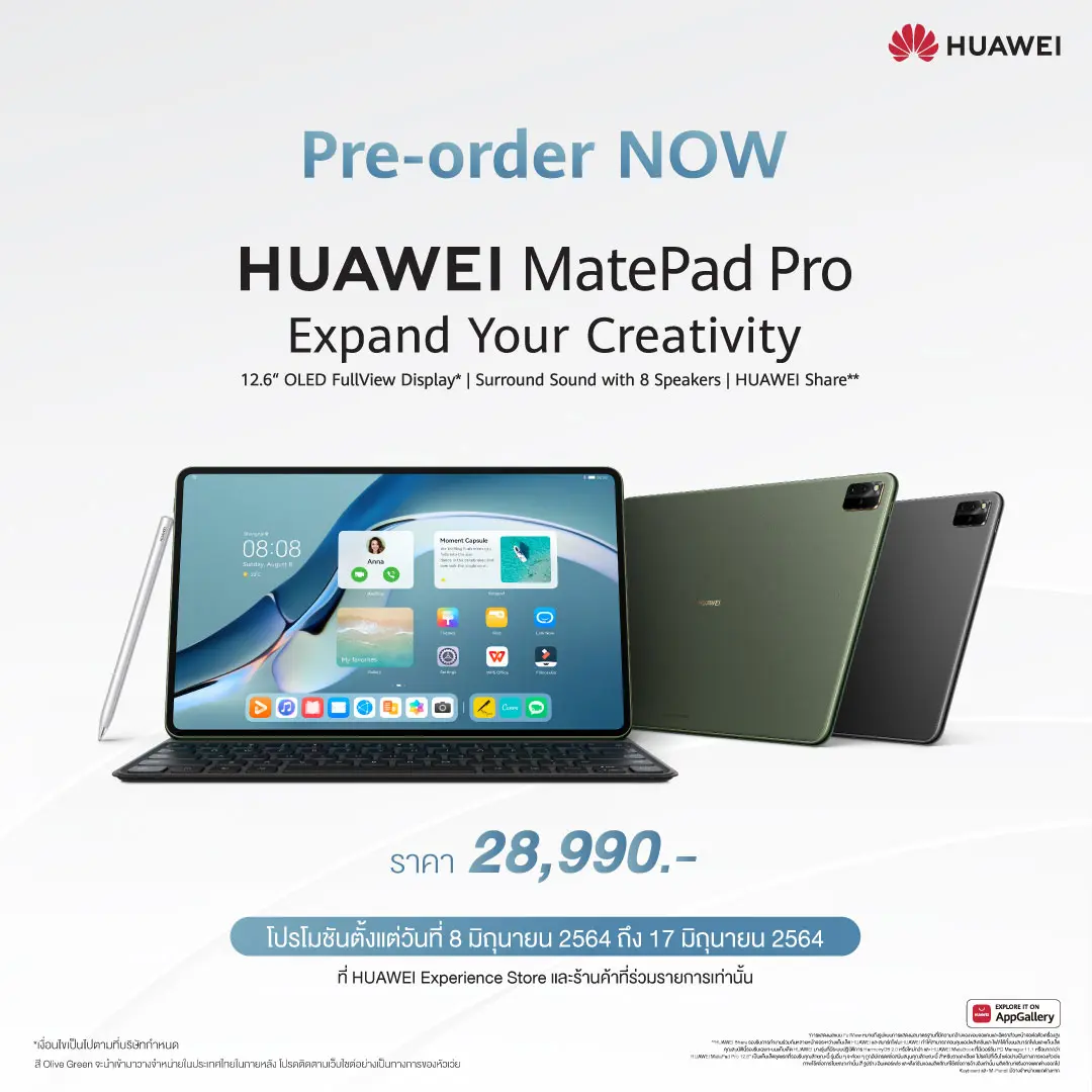 HUAWEI MatePad Pro