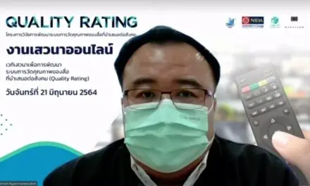 “กองทุนสื่อฯ” จับมือ “นิด้า” นำเสนองานวิจัย “Quality Rating” หวังต่อยอดเป็นเกณฑ์วัด “สื่อคุณภาพ”