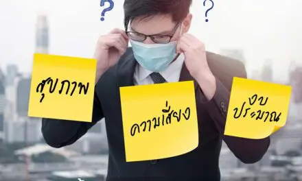 ควรซื้อ #ประกันสุขภาพ หรือ #ประกันโควิด ก่อนดี?