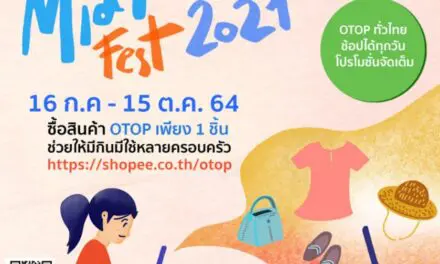 พช. ต่อยอดขาย OTOP ออนไลน์ ผนึกกำลัง Shopee จัดแคมเปญพิเศษ “OTOP Midyear Fest 2021” ช่วยผู้ประกอบการกว่า 600 ร้านค้า