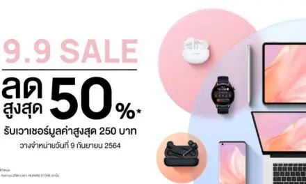 หัวเว่ยชวนเหมาเชลฟ์ กับแคมเปญมหกรรมลดหนัก Huawei 99 Mega Sale