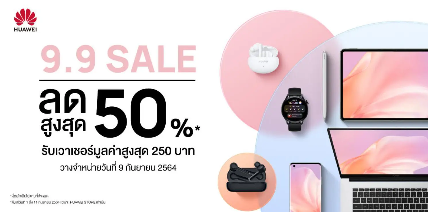 Huawei SALE