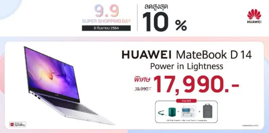 Huawei SALE