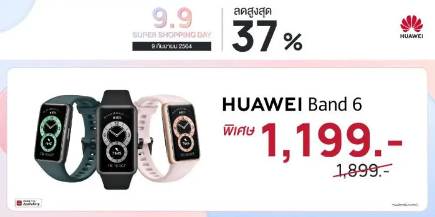 Huawei SALE