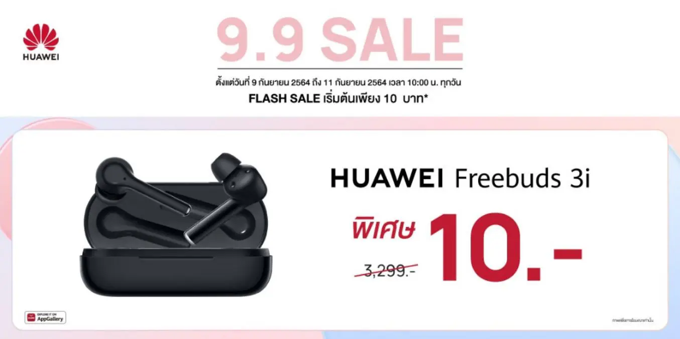 Huawei SALE