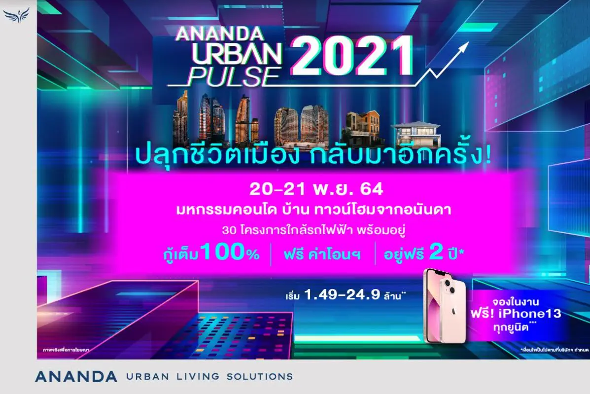 ANANDA URBAN PULSE 2021