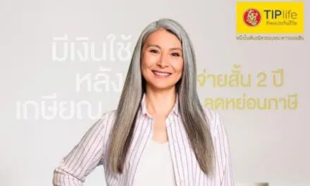 TIPlife Smart Pension 90/2 ประกันชีวิตแบบบำนาญ