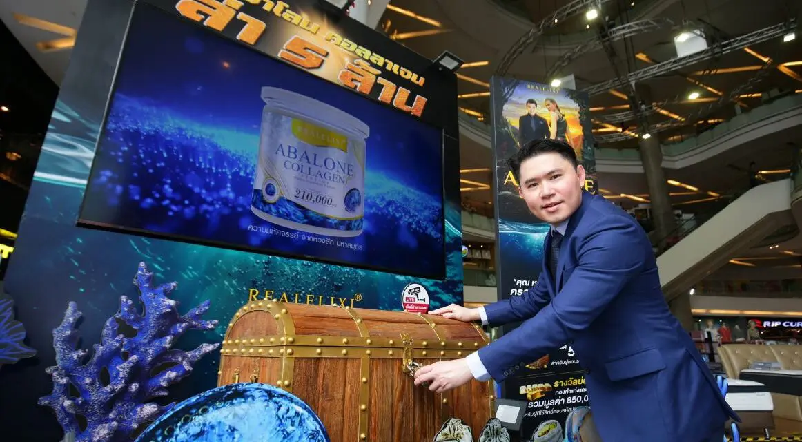 เรียล อิลิคเซอร์ อาบาโลน คอลลาเจน (Real Elixir Abalone Collagen) จัดแคมเปญยิ่งใหญ่แจกเงินสด ไม่ต้องเสี่ยงโชค กับ “อาบาโลน ถอดรหัสล่า 5 ล้าน” กิจกรรมในรูปแบบที่ไม่เคยมีใครทำมาก่อน