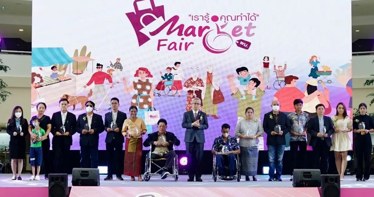 พม. จัดใหญ่งาน Market Fair “เรารู้ คุณทำได้” มุ่งเพิ่มอัตราการจ้างงานกลุ่มเปราะบาง สร้างรายได้อย่างยั่งยืน