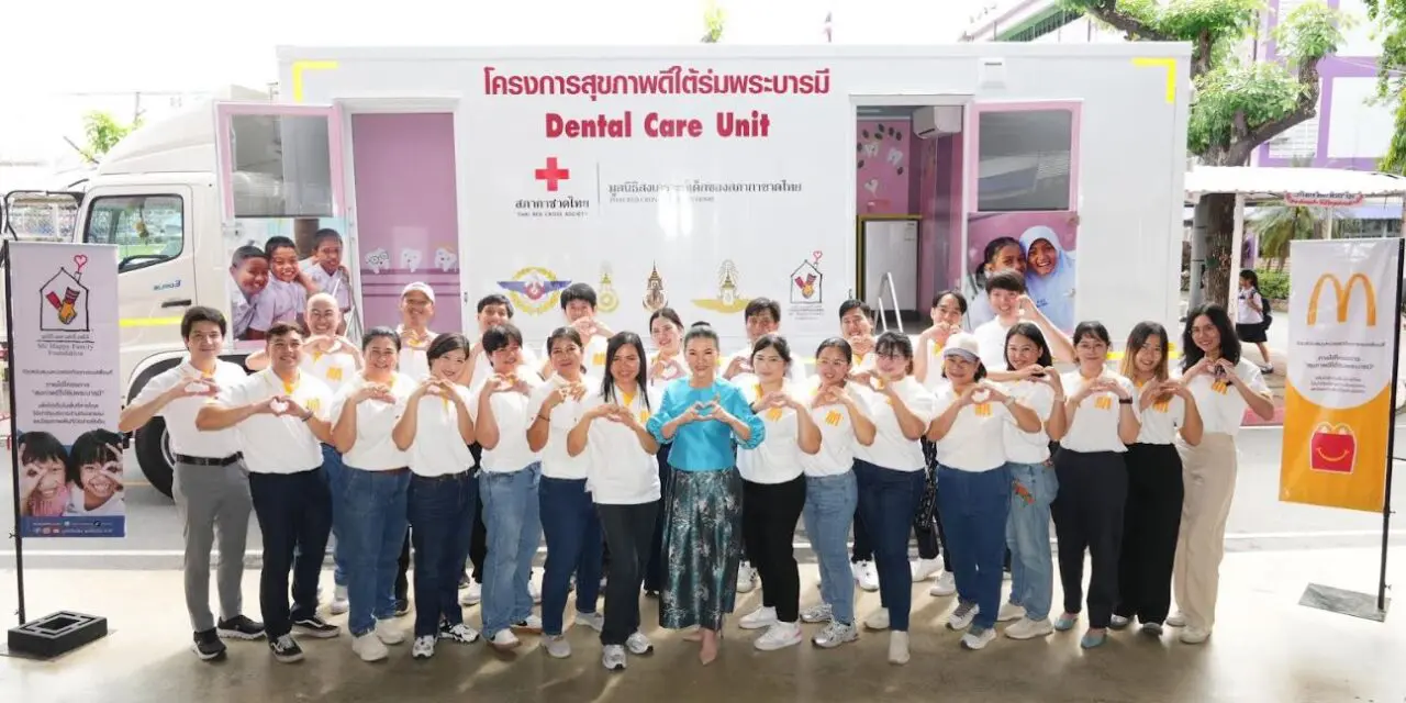 40 ปีแมคโดนัลด์ ประเทศไทย เดินหน้ารักษาฟันฟรีแก่เด็กในพื้นที่ห่างไกล