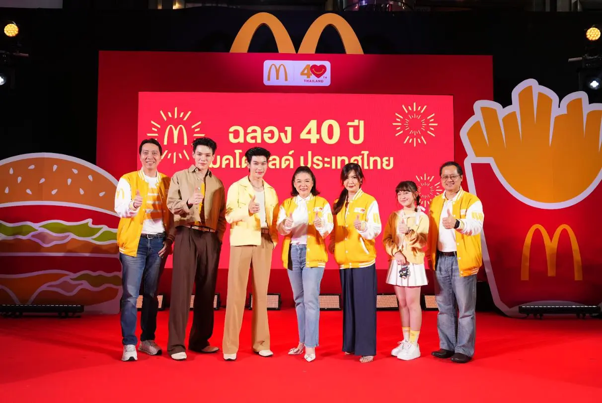 แมคโดนัลด์ แมคโดนัลด์
