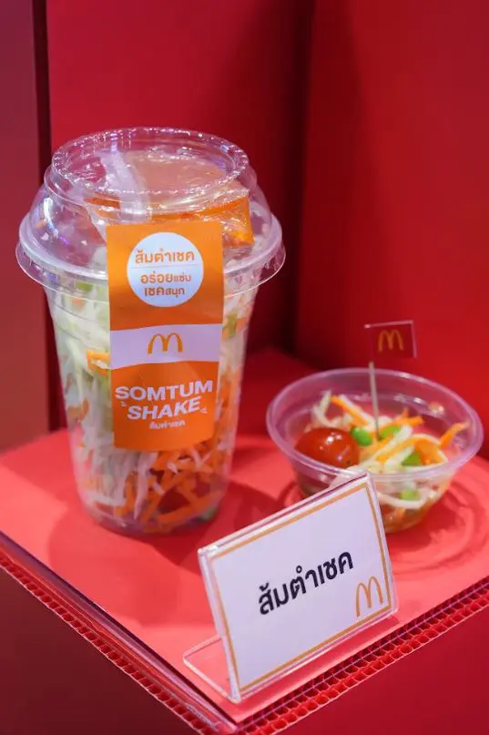 แมคโดนัลด์ แมคโดนัลด์
