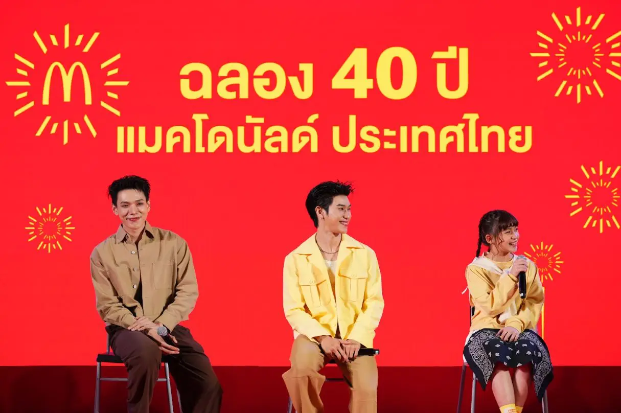 แมคโดนัลด์ แมคโดนัลด์
