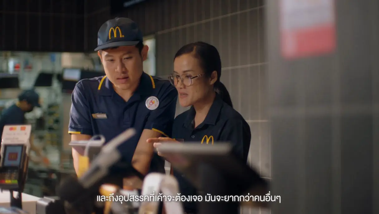 แมคโดนัลด์ แมคโดนัลด์