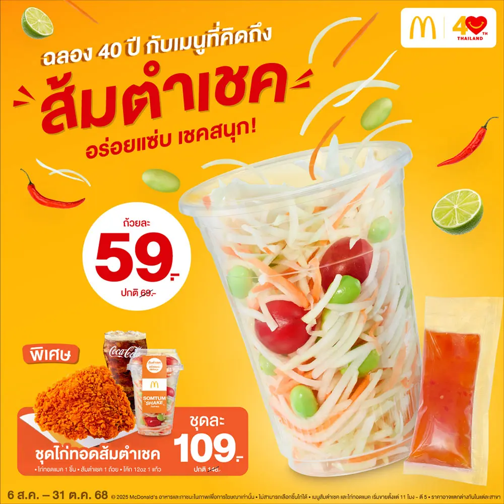 แมคโดนัลด์