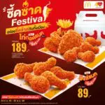 แมคโดนัลด์ เปิดตัว ซี้ดซ้าดเฟสติวัล ท้าให้ลองความอร่อยซี้ดซ้าด กับ 2 เมนูใหม่ ‘วิงส์แมคซี้ดซ้าด’ และ ‘ไก่ทอดแมคซี้ดซ้าด’