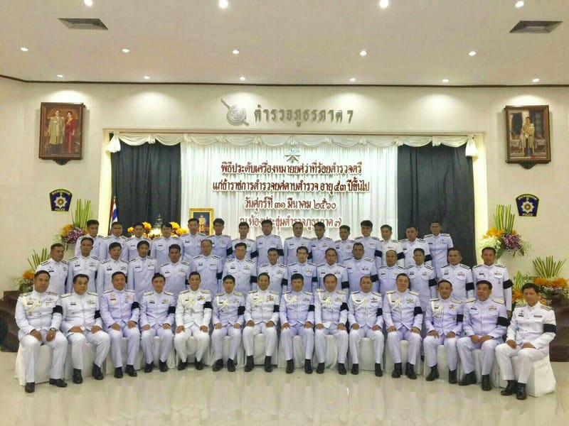 ประดับเครื่องหมายยศว่าที่ร้อยตำรวจตรีแก่ข้าราชการตำรวจยศดาบตำรวจ อายุ 53 ปีขึ้นไป