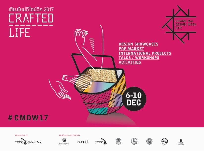 TCDC พร้อมเนรมิต “เชียงใหม่ดีไซน์วีค 2017” เผย 5 กิจกรรมไฮไลท์ พลิกโฉมเศรษฐกิจสร้างสรรค์ไทย