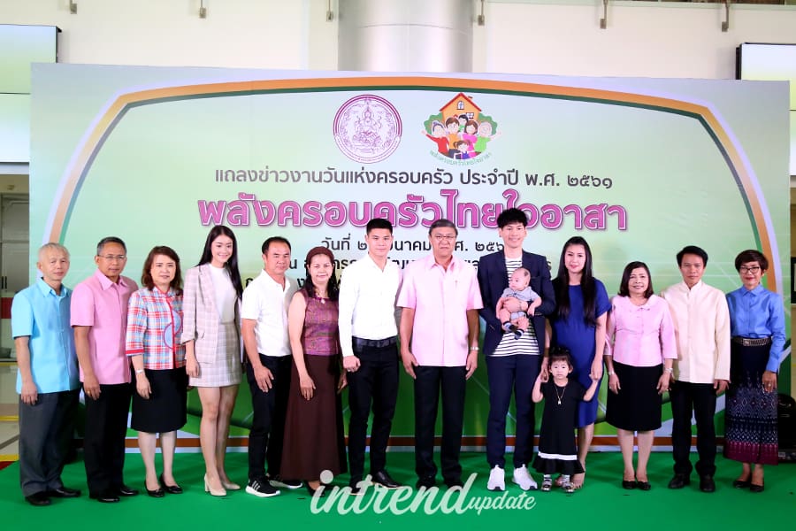 พม. แถลงข่าวการจัดงานวันแห่งครอบครัว ประจำปี 2561 ชูแนวคิด “พลังครอบครัวไทยใจอาสา”