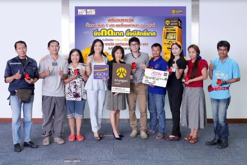 อิออน และ ธนาคารกรุงศรีฯ จับแจกทองทั่วไทย