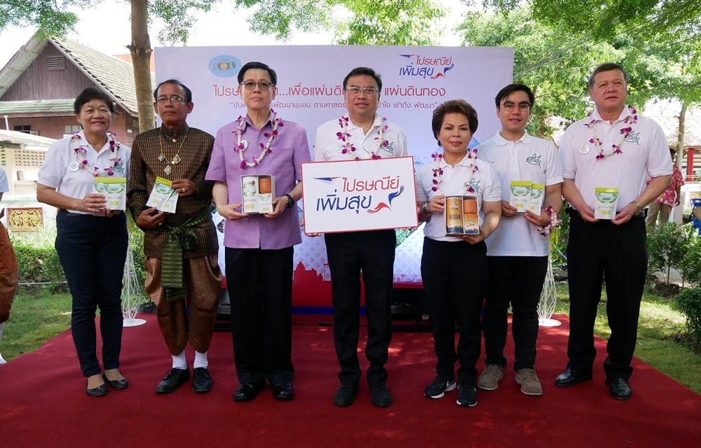 ไปรษณีย์ไทย ปลุกเทรนด์สินค้าชุมชน ผุดโชว์รูม “ไปรษณีย์เพิ่มสุข” ณ เกาะเกร็ด พร้อมเสิร์ฟ “ชารากุล” สมุนไพรชารางแดงต้นตำรับ ทั่วไทย ผ่านเครือข่ายไปรษณีย์