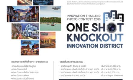 เอ็นไอเอ ชวนร่วมประกวดถ่ายภาพ “ย่านนวัตกรรม”