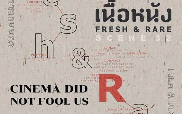 สจล. ชวนชมภาพยนตร์ และแอนิเมชัน ฝีมือนักศึกษา