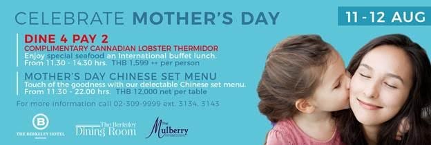 อิ่มอร่อย…อิ่มอุ่น…อิ่มใจ ไปกับบุฟเฟต์นานาชาติรสเลิศ ณ โรงแรมเดอะ เบอร์เคลีย์ ประตูน้ำ พร้อมรับโปร!! มา 4 จ่าย 2