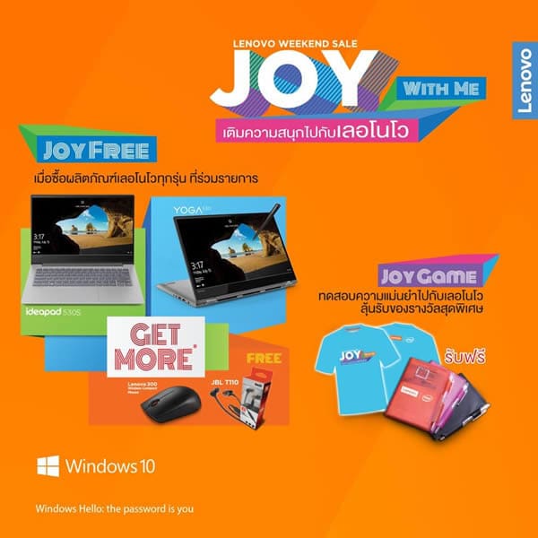 เติมความสนุกทุกเส้นทางกับเลอโนโว ด้วยโปรพิเศษและของแถมสุดคุ้ม ที่คุณไม่ควรพลาด