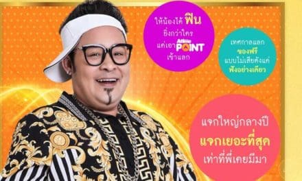 ไม่ต้องเอาตัวเข้าแลก ก็แจกไม่ยั้งมือ! AtimeOnline จัดเทศกาลแจกใหญ่กลางปี